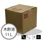 木酢液　業務用（小）11L（国産　原液100%　3年熟成）　日本製 木酢 もく酢 もくす もくさく お風呂 入浴 足湯 無添加 家庭菜園