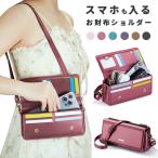 スマホが入る お財布ショルダー スマホショルダー 長財布 お財布バッグ スマホポーチ スマホポシェット スマホポケット ショルダーバッグ 爆買