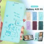 Galaxy A25 5G ケース カバー 手帳型 猫柄 かわいい GALAXY A25 カバー Galaxy A25 5G ケース 財布型 Galaxy A25 5G ケース 手帳型 Galaxy A25 5G 手帳型ケース