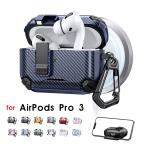 ショッピングairpods proケース AirPods Pro 3 ケース 第3世代 ケース カラビナ付 紛失防止 Airpods pro 3 ケース スタンド機能 Airpods Pro 第3世代 ケース マグネット式 蓋ロック付き