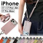 背面ポーチ付き iPhoneケース スマホショルダー 17 17 Pro Max iPhone Air スマホケース ショルダー タイプ 手帳 ストラップ 肩掛け 斜め掛け ミニポーチ