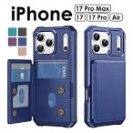 ショッピングイニシャル iPhone17 ケースiPhone17Pro ケース カード収納 iPhone17 Pro Max ケースiPhone17ProMax 背面手帳ケース iPhone Air ケース 背面カード収納 手帳 アイフォン17