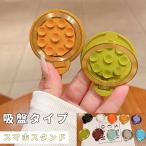 スマホ リング スマホリング リングスタンド 両面吸着 吸盤タイプ 粘着シートタイプ アクセサリー対応 スタンド 落下防止 スマホリング スマホ