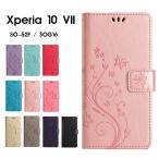 スマホケース Xperia 10 Vii ケース 手帳型 エクスペリア 10 viiケース 蝶柄 花柄 可愛い エクスペリア テン マークセブン ケース 6.1インチ カバー