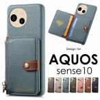 AQUOS sense10 ケース カバー 背面カード収納 SH-53F SHG15 SH-M33 スマホケース 背面ポケット カード収納 icカード 背面手帳 革AQUOS sense10 ケース AQUOS