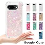 ショッピングキラキラ スマホケース Google pixel 9 Pixel 9pro Pixel 8a Pixel 8 Pixel 8 Pro Pixel 7aケース キラキラ ラメ グーグル pixel 9a カバー かわいい 可愛い google 爆買