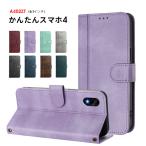スマホケース かんたんスマホ4ケース 手帳型 A402ZT ケース かわいい 可愛い かんたんスマホ4 a402zt カバー レザーケース ストラップ付き ZTE 爆買