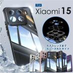 Xiaomi 15 ケース クリア 透明カバー Xiaomi 15 カバー Xiaomi 15 クリアケース 透明ケースクリアケース 透明ケース  Xiaomi 15 ケース カバー 耐衝撃 光沢 爆買