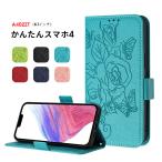 スマホケース かんたんスマホ4ケース 手帳型 A402ZT ケース かわいい 可愛い かんたんスマホ4 a402zt カバー レザーケース ストラップ付き ZTE 爆買