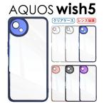 AQUOS wish5 ケース クリア 透明カバー AQUOS wish5 クリアケース 透明ケース aquos wish5 ケース カバー 耐衝撃 光沢 AQUOS wish5カバー AQUOS wish5ケース