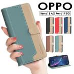 ショッピングoppo reno5 a ケース OPPO Reno14 5G ケース 手帳型OPPO Reno13 A ケース 手帳型 oppo reno14 ケースoppo reno 13a ケース 手帳型 オッポ リノ13a Reno13Aケース カバー OPPO Reno14