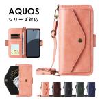 スマホケース ショルダーストラップ AQUOS sense9 SH-53E SHG14 SH-M29 ケース 大容量 収納抜群 アクオス sense9 カバー 手帳型 レザーケース ショルダータイプ