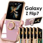 Galaxy z Flip7 ケース カバー リング付き メッキ加工 おしゃれ Galaxy フリップ7 カバーGalaxy z Flip7 カバーGalaxy フリップ7 ケース Galaxy z Flip7 ケース