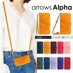 スマホケース ショルダー タイプ arrows Alpha F-51F Alpha M08 ケースカバー 手帳型 花柄 ヒマワリ おしゃれ ARROWS alpha ケース スマホショルダー arrows