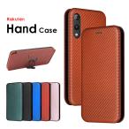 ショッピングrakuten hand スマホケース Rakuten Hand 5Gケース 手帳型 Rakuten Handケース マグネット式 楽天ハンド5gケース カーボン調 楽天 handカバー リングストラップ rakuten hand