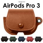 ショッピングairpods proケース airpods pro 3 ケース airpods proケース 第3世代 AirPods Pro 第3世代 ケースAirPods Pro3 ケース エアーポッズプロ3 ケース エアーポッズプロ 第3世代 ケース