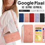 ショッピングスマホケース ショルダー タイプ スマホケース ショルダー タイプ Google Pixel 10/10 Pro/10 Pro XL ケース カバー 手帳型 蝶柄 花柄 かわいい 肩掛け ショルダー ストラップ付 Google Pixel 10