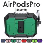 airpods pro 3 ケース カバー カラビナ付 紛失防止?ロック機能 TPU+PCケース 二重構造?耐衝撃 airpods proケース 第3世代 AirPods Pro 第3世代 ケース おしゃれ