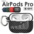 ショッピングairpods proケース カラビナ付 紛失防止！airpods pro 3 ケース airpods pro 第3世代 ケースairpods pro 3 ソフトケース 耐衝撃 airpods proケース 第3世代 エアーポッズプロ3