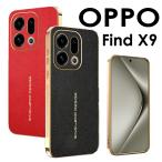 OPPO Find X9 ケース オッポ find x9 ケース OPPO Find X9 カバー オッポ find x9 カバー 耐衝撃 おしゃれ メッキ加工 合皮 OPPO Find X9 ケース レザーケース