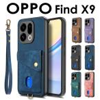 OPPO Find X9 ケース オッポ find x9 ケースOPPO Find X9 カバー oppo find x9 ケース 背面 カード収納 OPPO Find X9 用 ケース カバー ストラップ おしゃれ