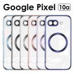Google Pixel 10a �P�[�X �ϏՌ� ���킢�� ���� �N���A �O�[�O���s�N�Z��10a �P�[�XGoogle Pixel 10a �\�t�g�P�[�X ���b�L���H ������ Google Pixel 10a ����