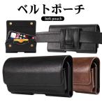 3位: 【6.1/6.3/6.7/6.9インチ】ベルトポーチ メンズ 横型 革 スマホ メガネ入れ 眼鏡入れ メガネケース おしゃれ 眼鏡ケース 誕生日 プレゼント スマホポーチ