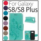 ショッピングgalaxy s8  ケース Galaxy S8ケース ギャラクシーs8カバー Galaxy S8+ケース 花柄 かわいい Galaxy S8手帳型ケース耐衝撃