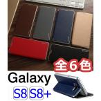 Galaxy S8+ケース 手帳型 薄型 軽量 Galaxy S8手帳型ケース 高級PUレザー ギャラクシーs8カバー スマホケース ギャラクシーｓ8＋手帳 Galaxy S8+手帳型ケース