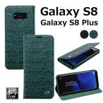 Galaxy S8 Galaxy S8 Plus手帳型ケース 本革 クロコ柄Galaxy S8 ケース 手帳型 本革Galaxy S8+ケース 本革 オシャレGalaxy S8 Plusカバー 手帳 ポイント利用