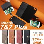 スマホケース iPhone7ケース 手帳型 レザー 分離可能iPhone7Plusケース iPhoneカバー iPhone case アイフォンケースカバー手帳型ケース 財布 ポイント利用