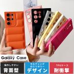 スマホケース Galaxy S25 Ultraケース Galaxy S24 ケース 背面型ケース Galaxy S22 21 20  A52 A53 A54 5Gケース 対衝撃 Galaxy S22 Ultraケース ポイント利用