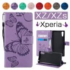 XZケース 手帳型 Xperia XZsケース おしゃれ Xperia XZ手帳型ケース 蝶柄 エクスペリア XZsケース ポイント利用