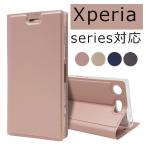 xperia xz1 ケース-商品画像