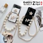 Galaxy ギャラクシー ケース スマホショルダー Galaxy Z Flip4  Z Flip3 5G スマホケース カバー ショルダー ショルダータイプ 爆買