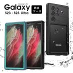 スマホカバー Galaxy S23 SC-51D SCG19 ケース Galaxy S23 Ultra SC-52D SCG20カバー クリア 透明 ギャラクシー S23 ウルトラケース 防塵 防雪 ポイント利用
