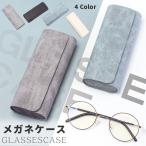 メガネケース 眼鏡ケース ハードタイプ おしゃれ 革 めがねケース マグネット レザー シンプル 高級 軽量 ハードケース シンプル かわいい 可愛い 爆買