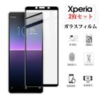 ショッピングxperia 10 iv 2枚セット Sony Xperia 1 II Xperia 1 III Xperia 1 IV  xperia 10 II Xperia 10 III Xperia 10 IV 専用 ガラスフィルム Xperia 5 III 爆買