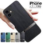 ショッピングiphone12 mini スマートフォンケース iPhone 12 mini iPhone 12 iPhone12 Pro iPhone 12 Pro Max ケース アイフォンカバー iPhone 12ケース キズ防止 12 pro 爆買