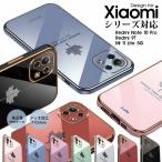 スマホケース Xiaomi Mi 11 Lite 5Gケース Redmi Note 10 Proケース メッキ加工 Redmi 9Tケース 衝撃吸収 シャオミ 小米 爆買