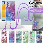スマホケース Galaxy S22 S22 Ultra Galaxy S21 S21+ S21 Ultra Galaxy A53 5G ケース 大理石風 ギャラクシー S22 ウルトラ カバー ストラップ ポイント利用
