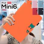 iPadケース iPad mini 第6世代 8.3インチケース 手帳型 iPad mini6 2021保護カバー おしゃれ iPad mini 6 第6世代 2021発売 スタンド機能 iPad 爆買