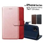 ショッピングiphone11 スマホケース iPhone11 iPhone11 Pro iphone12 11 Pro Max ケース 手帳型 iphone11 かわいい iPhone 保護カバー iphone12 mini pro スマホ カバー 爆買