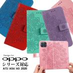 スマホケース OPPO A54ケース 手帳型 OPPO A73カバー ストラップ付き OPPO A5 2020ケース 花柄 型押し オッポA5 2020ケース 全面保護 保護ケース 爆買
