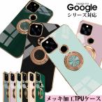 Google Pixel 9 Pro XL ケース Google Pixel 8a ケース Google Pixel 7a ケース Piexl 8 8 Proケース Piexl 7 7 Proカバー 携帯ケース Google 爆買