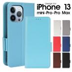スマホケース iPhone 16e 15 14 13 Pro Max ケース iPhone 14 15 16 Plus ケース iPhone 14 Pro 13 Pro Maxケース 手帳型 iPhone 13 Proカバー 爆買