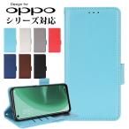 OPPO Reno11 Aケース OPPO A77 A79 5Gケース 手帳型 Reno7 A/Reno9 Aケース OPPO A54 5Gケース スマホケース OPPO A55S 5Gカバー Reno10 Pro 5G ポイント利用