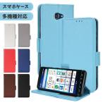 ショッピングrakuten hand スマホケース 京セラ BASIO4 KYV47ケース かんたんスマホ2 A001KCケース かんたんスマホ2+ A201KCケース Rakuten Hand 5Gケース 手帳型 basio4 爆買