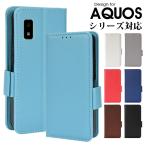 AQUOS sense9 8 6 6s 7 7 Plus カバー スマホケース AQUOS wish wish2 wish3 wish4 ケース AQUOS R9 R9 Pro ケース 手帳型 アクオス カード収納 爆買