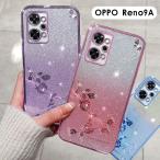 ショッピングoppo reno5 a ケース OPPO Reno9 A ケース OPPO Reno10 Pro 5G カバー 対衝撃 OPPO Reno7 aケース かわいい 可愛い oppo reno9a ケース クリア 透明 耐衝撃 TPU